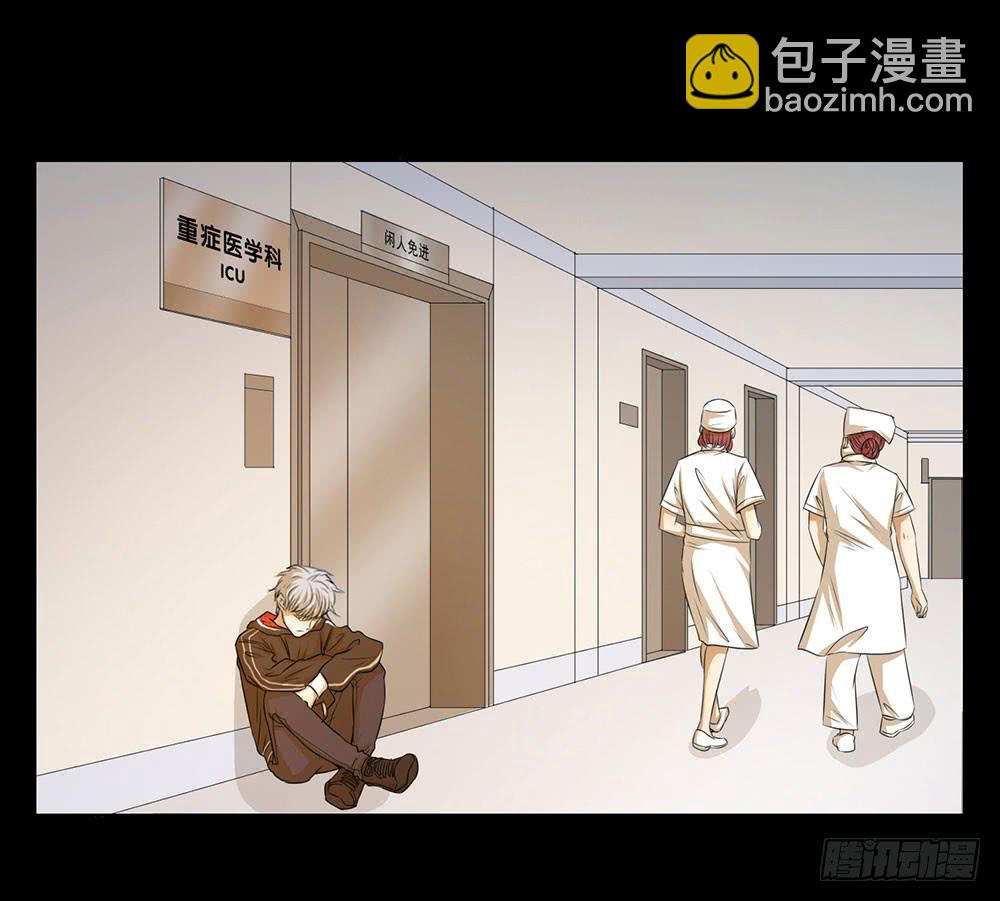 心疼指导员-第65话