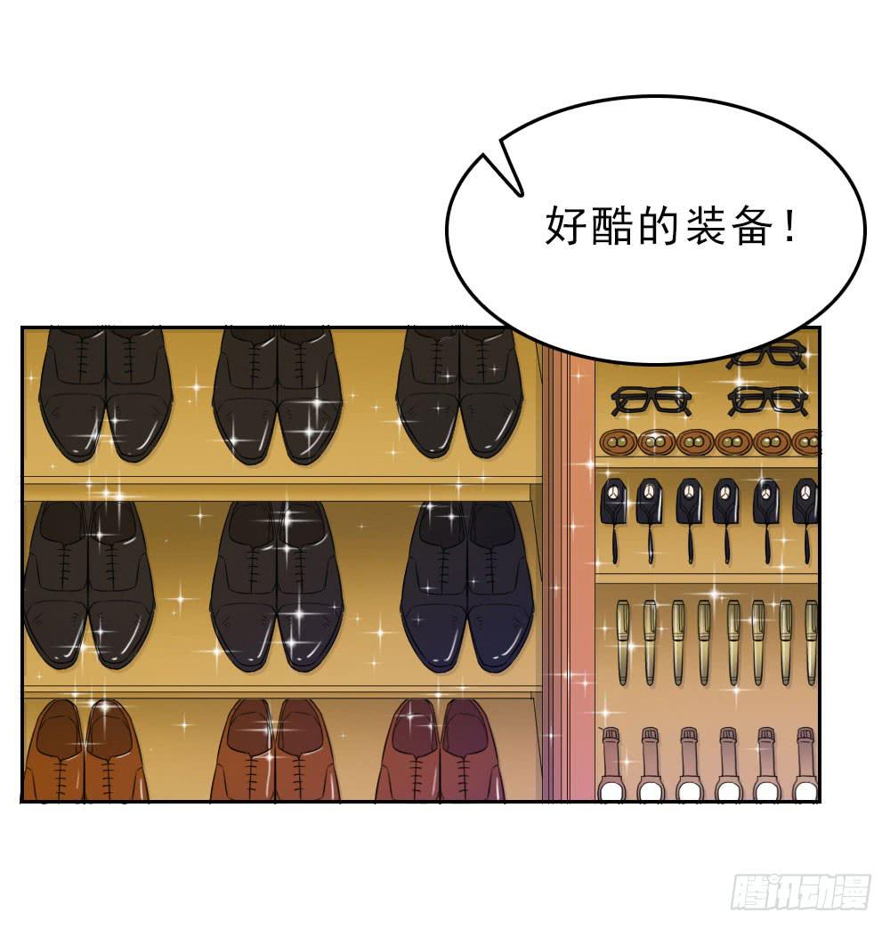 高大上的新总部-第67话