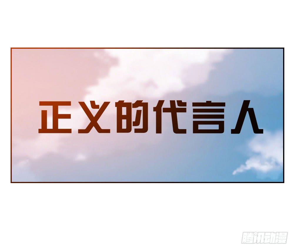 高大上的新总部-第67话