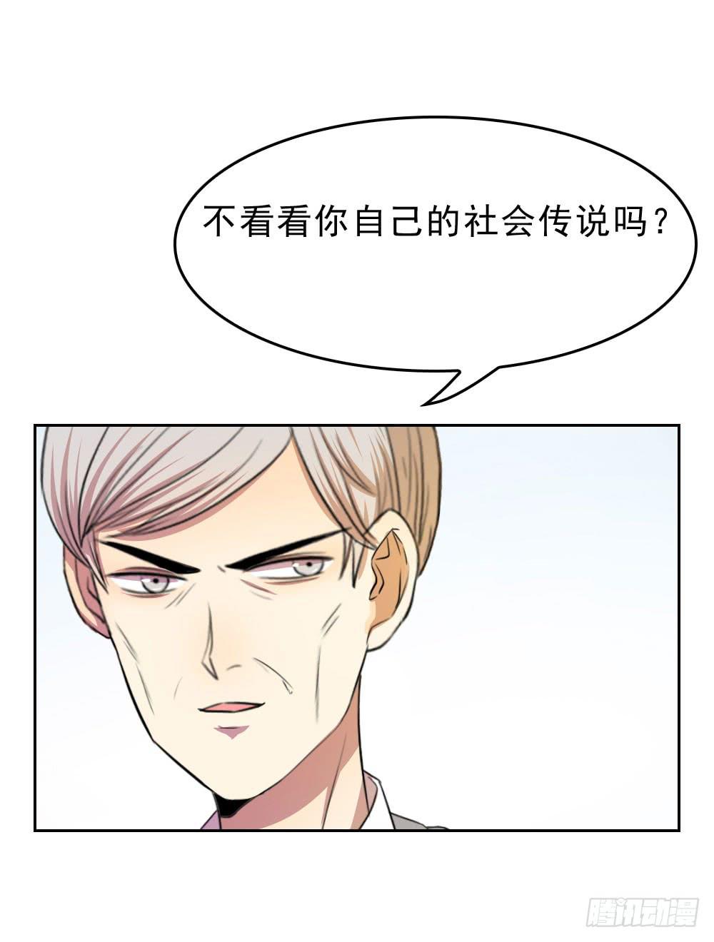 高大上的新总部-第67话