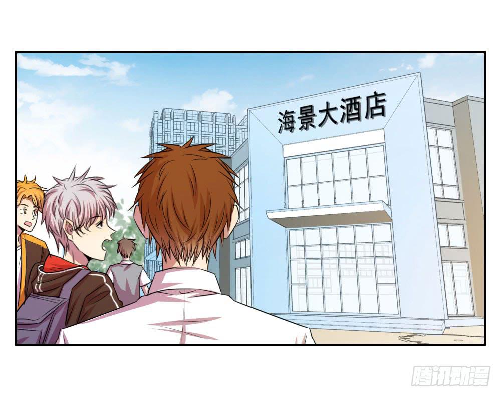 高大上的新总部-第67话