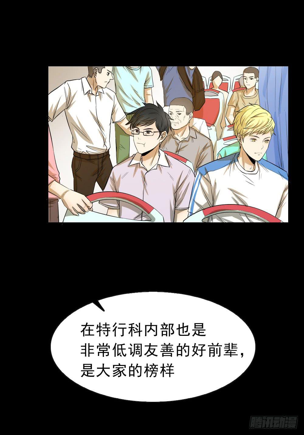 曾经的第一小队-第69话