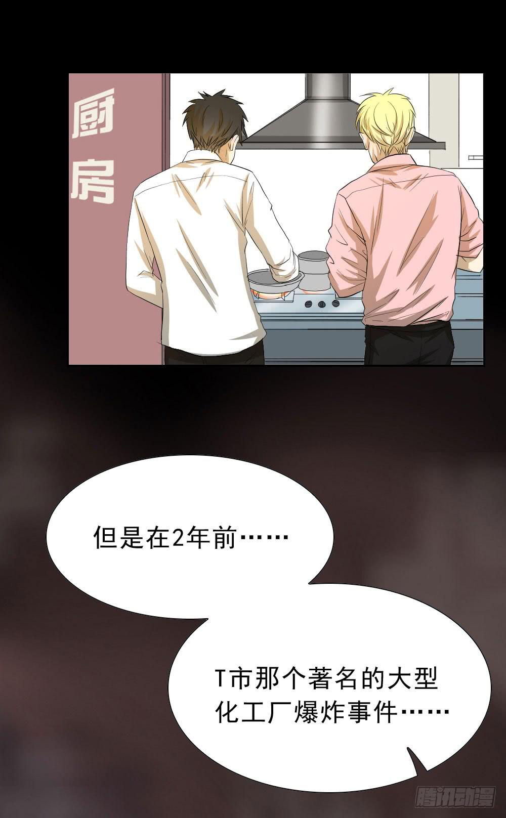 曾经的第一小队-第69话