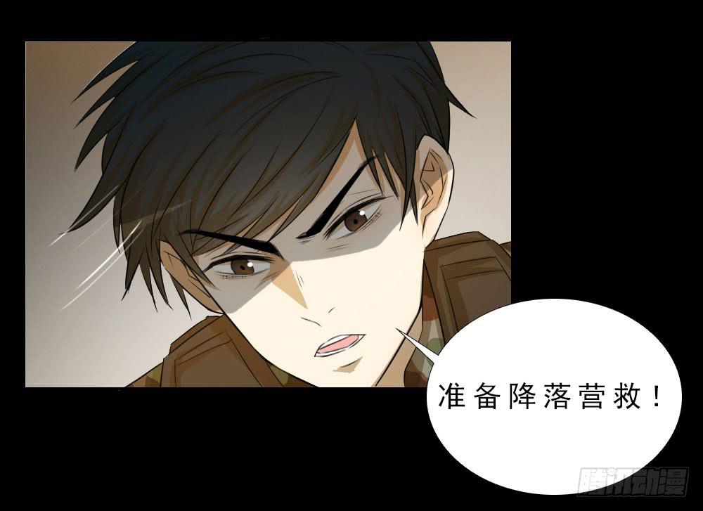 曾经的第一小队-第69话