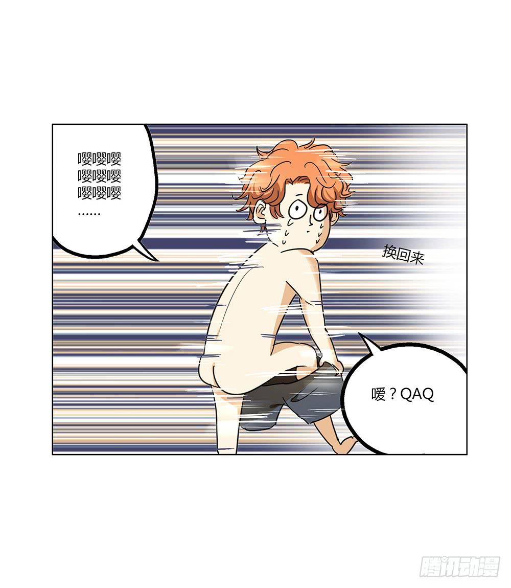 脱光你的衣服-第9话