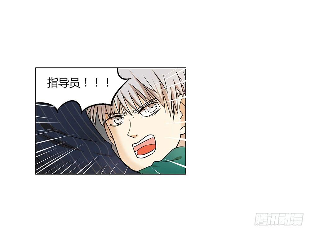 脱光你的衣服-第9话