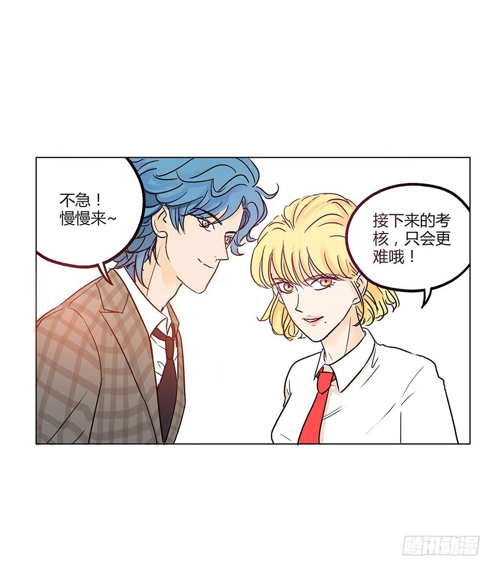 脱光你的衣服-第9话