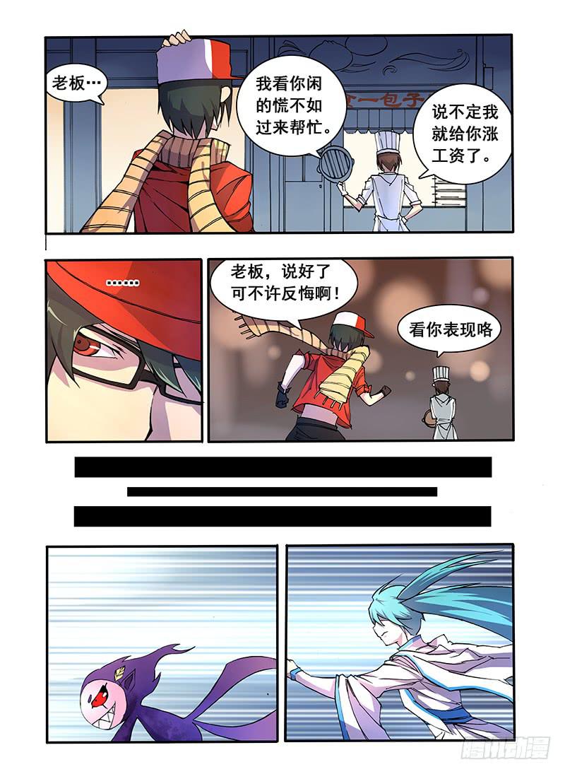第五话二师兄的实力？！（2）-第11话