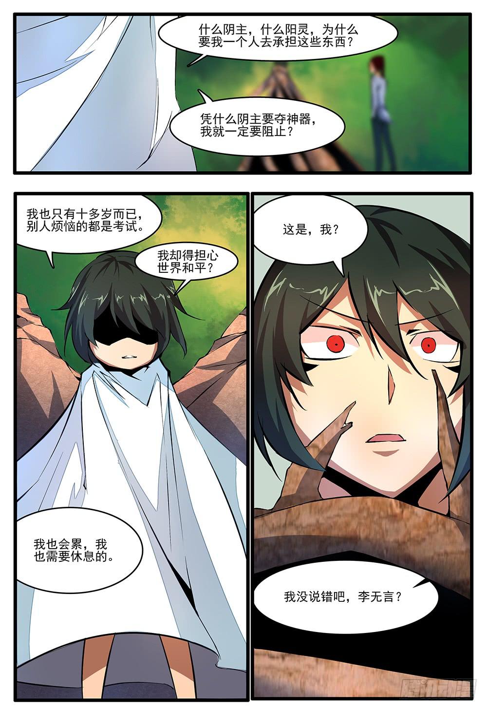 第四十九话 不能忘记的东西（2）-第101话