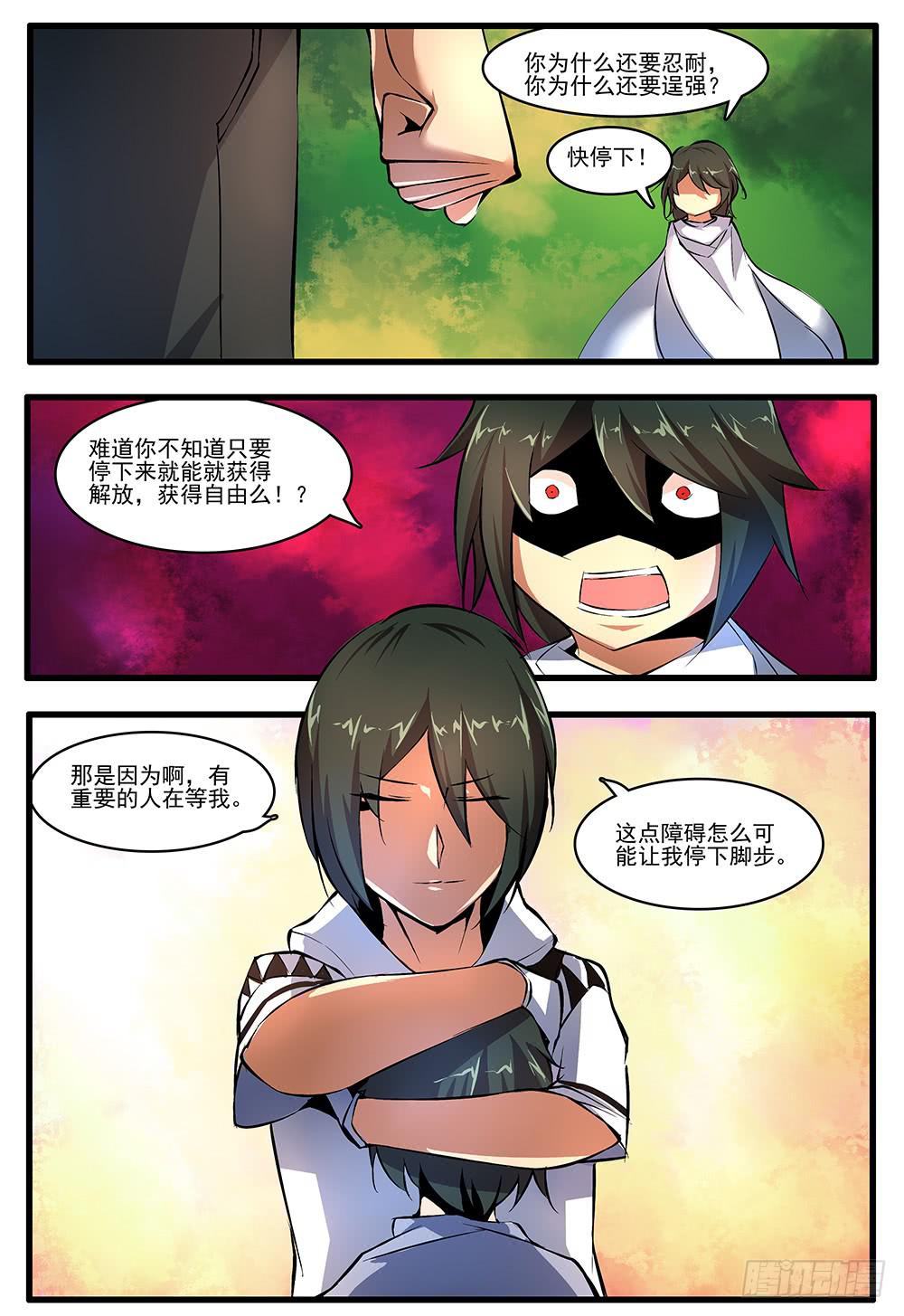 第四十九话 不能忘记的东西（2）-第101话