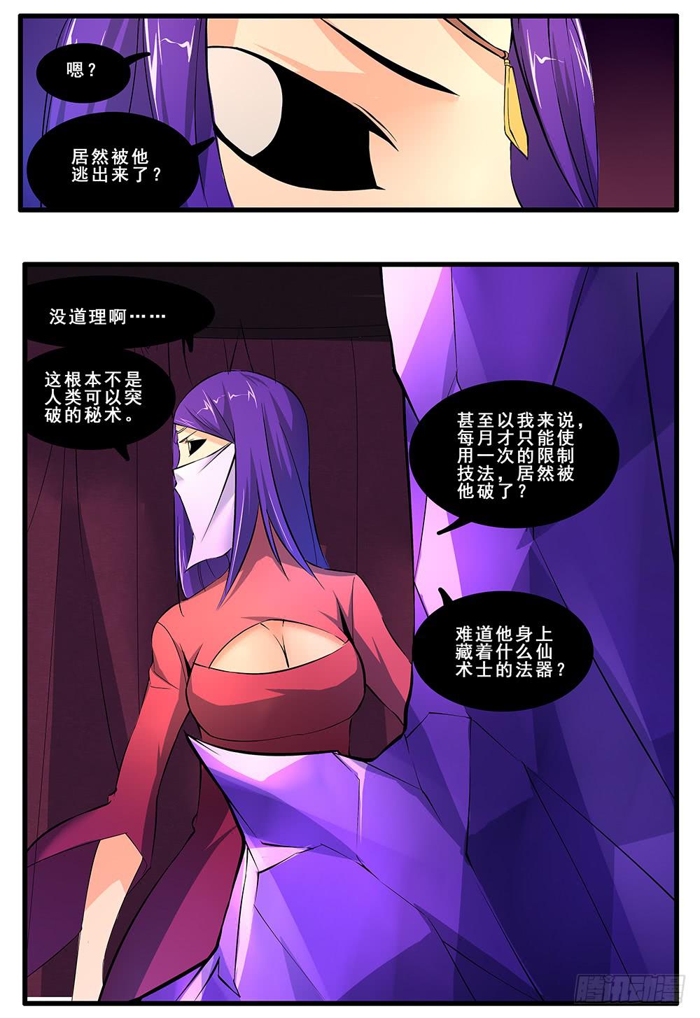 第五十话 脱离（2）-第103话