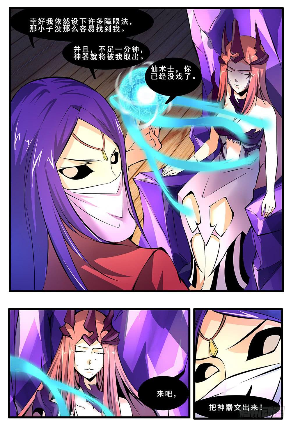 第五十话 脱离（2）-第103话
