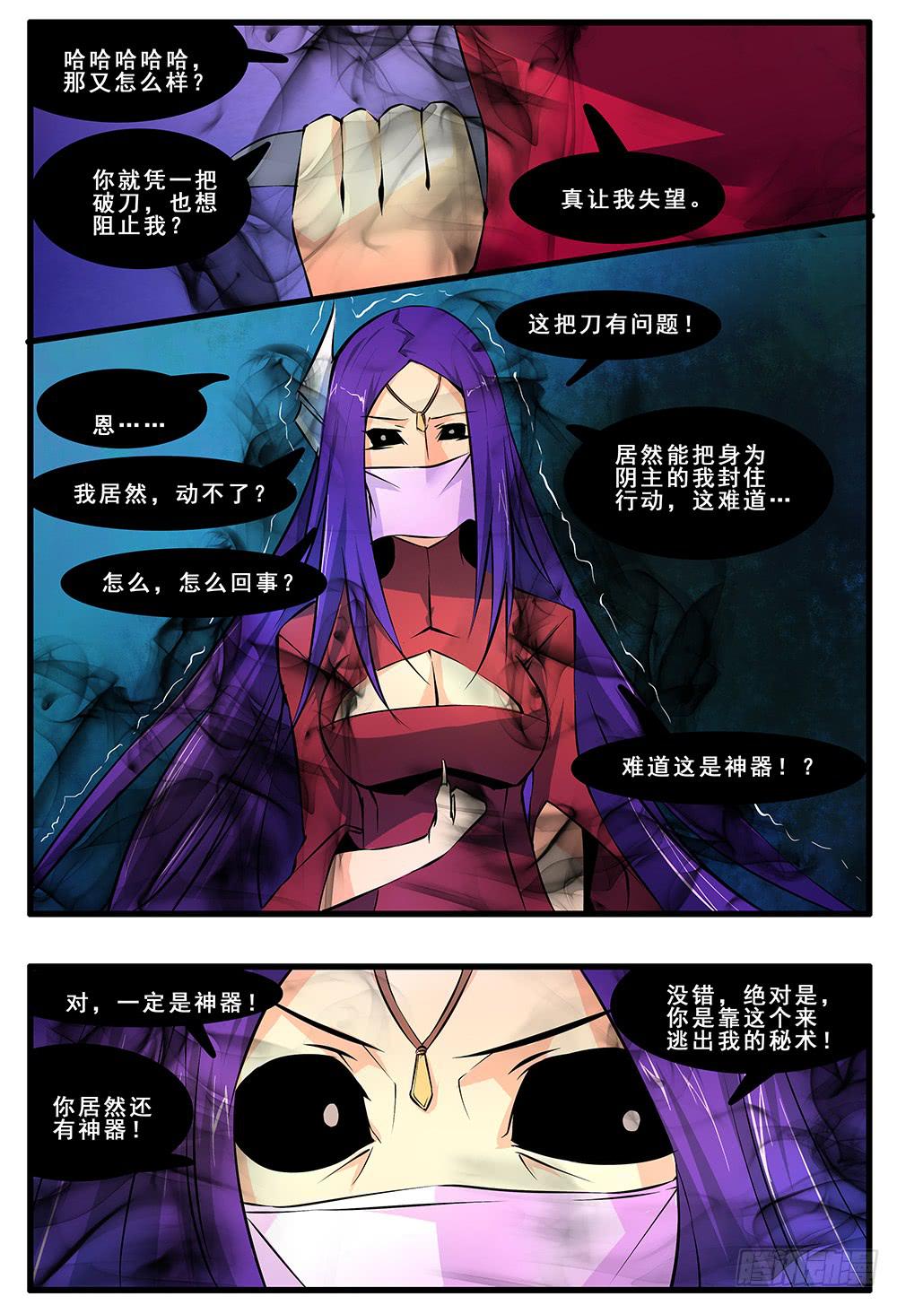 第五十话 脱离（2）-第103话