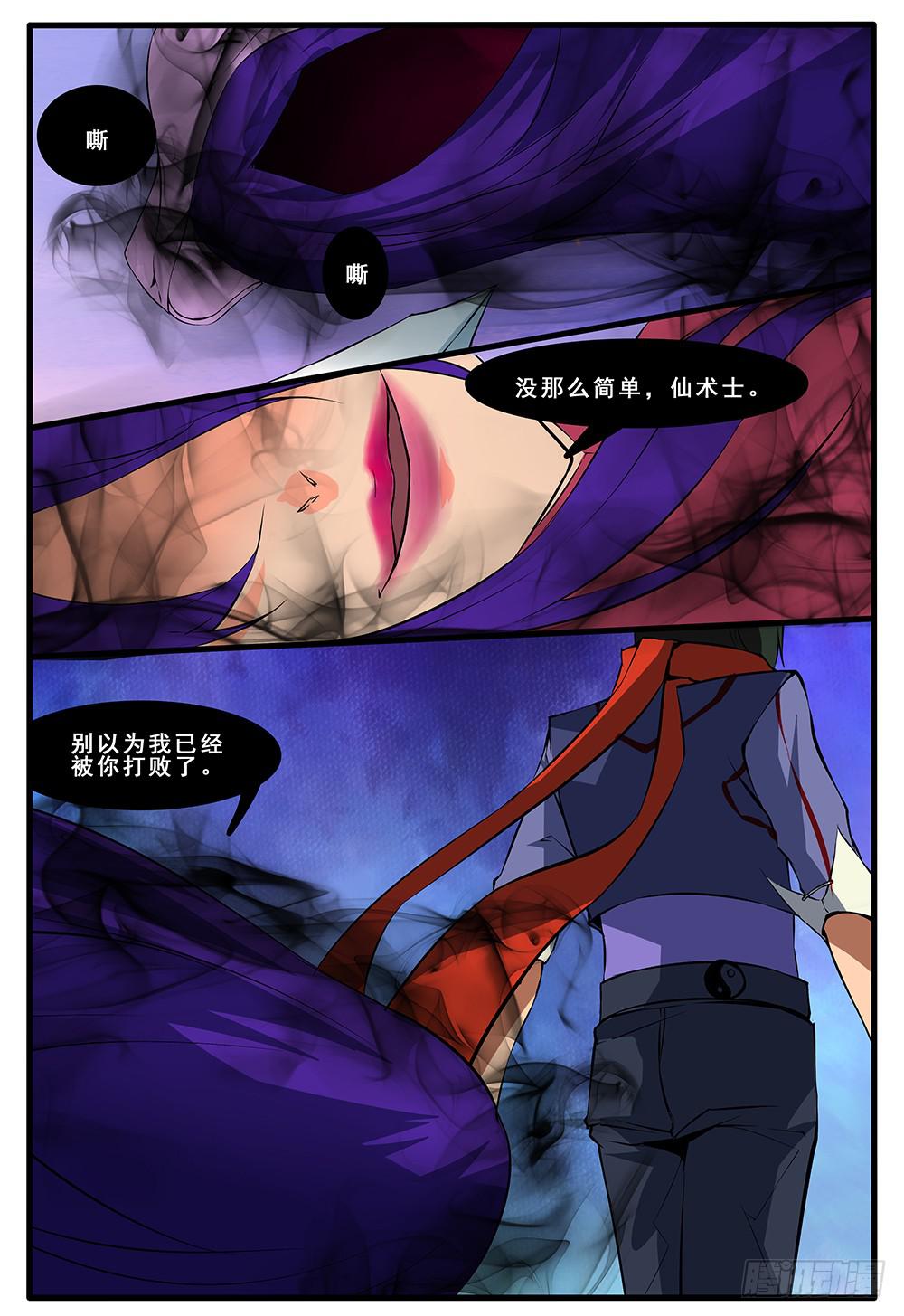 第五十话 脱离（2）-第103话