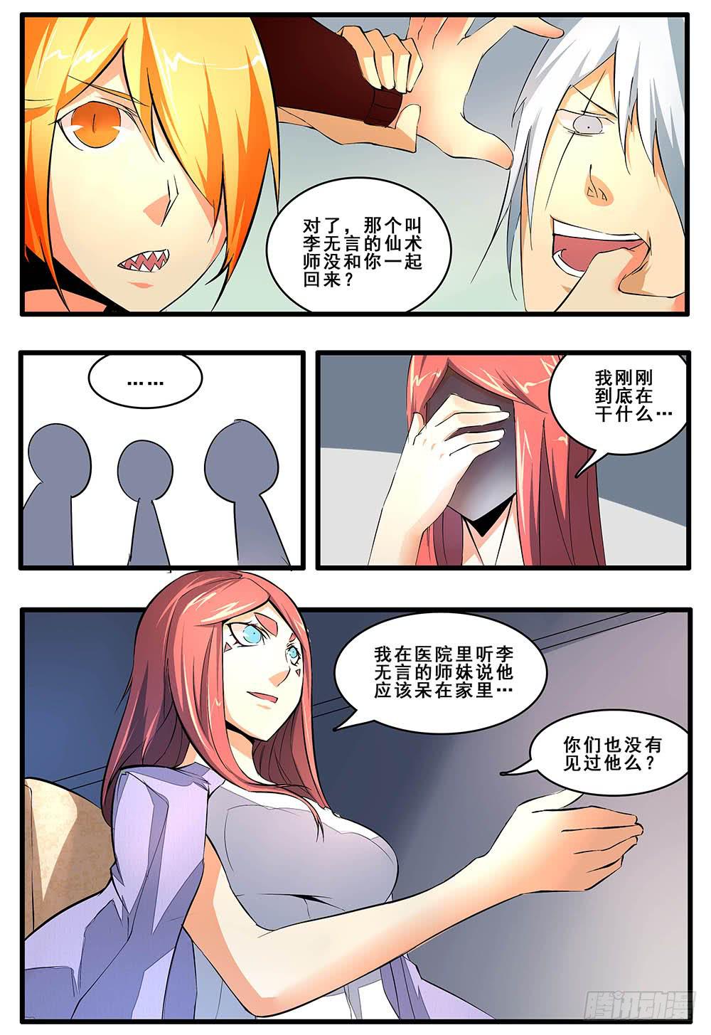 第五十二话 最终话-第105话