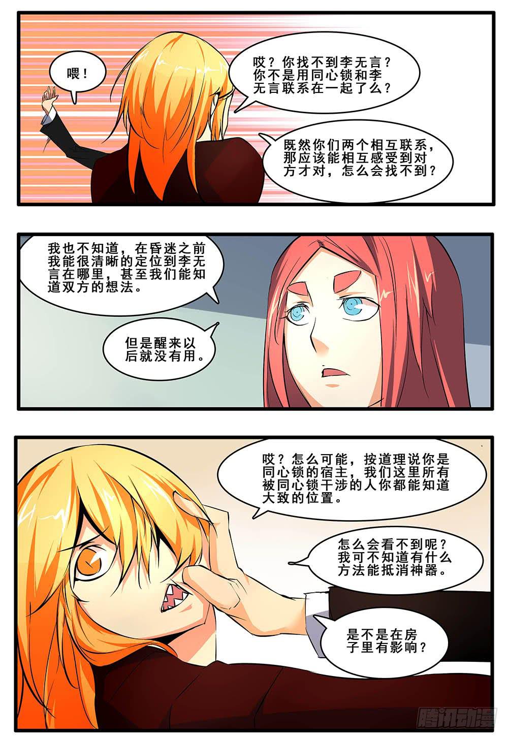 第五十二话 最终话-第105话