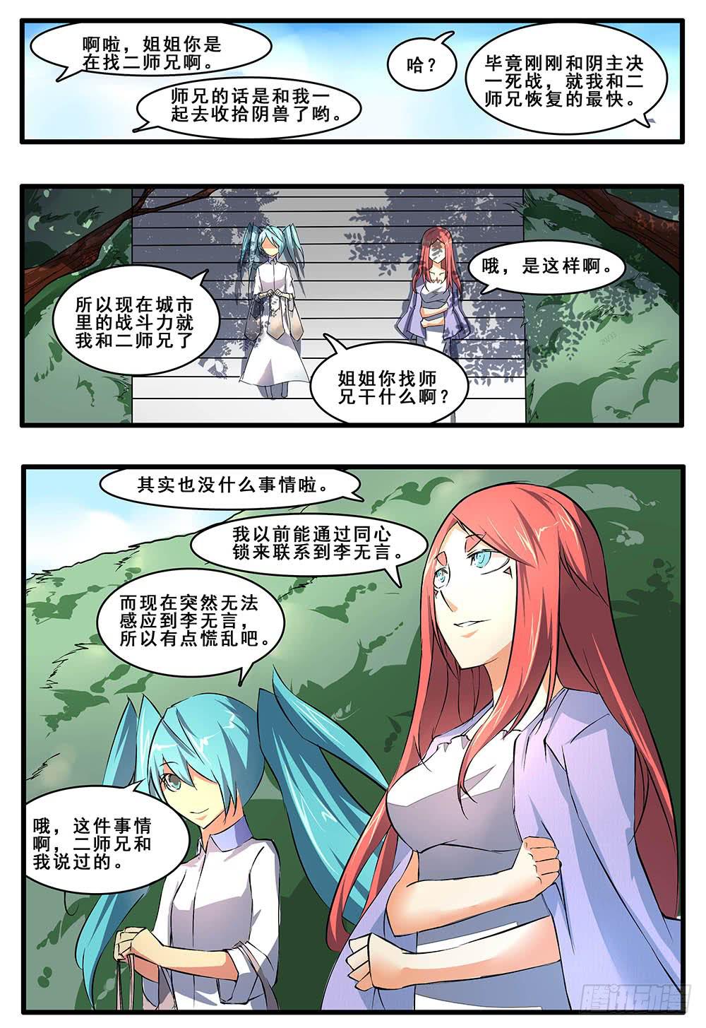 第五十二话 最终话-第105话