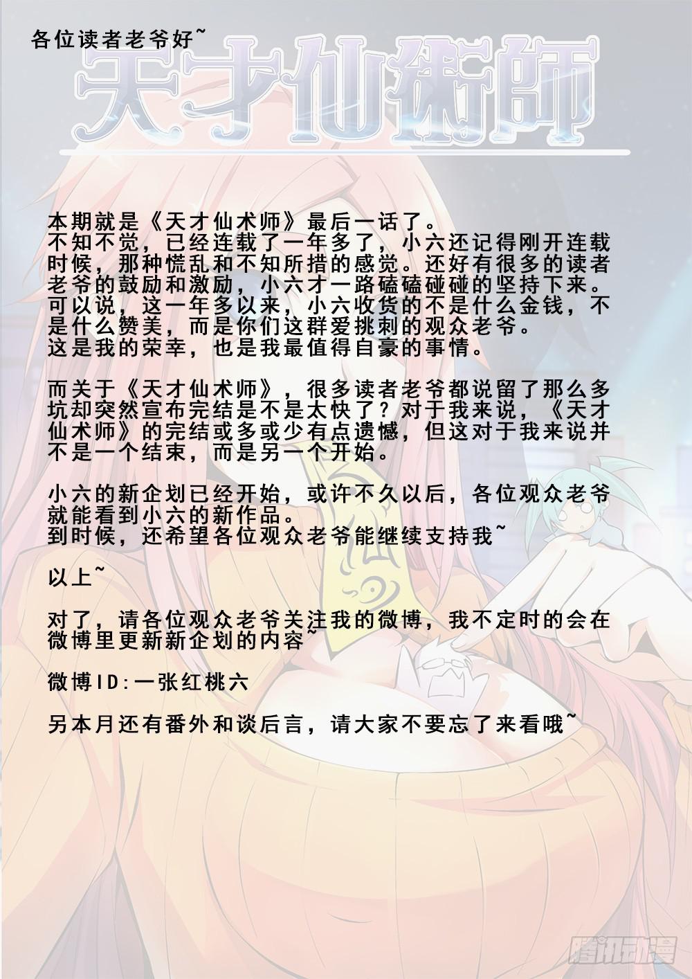 第五十二话 最终话-第105话
