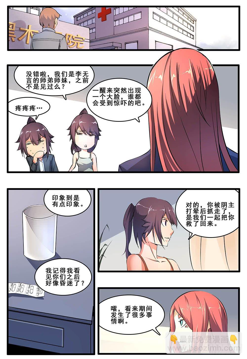 第五十二话 最终话-第105话
