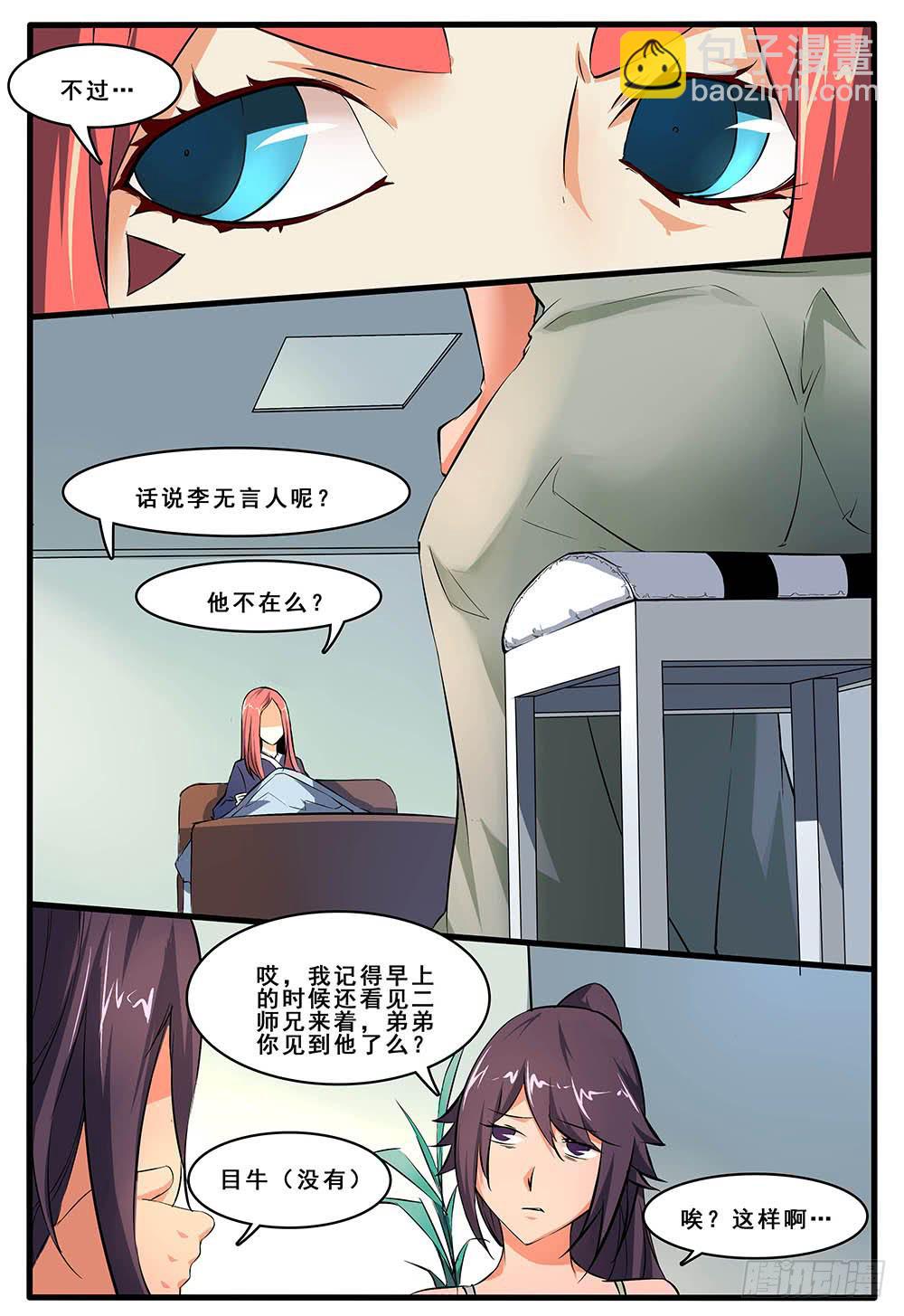 第五十二话 最终话-第105话