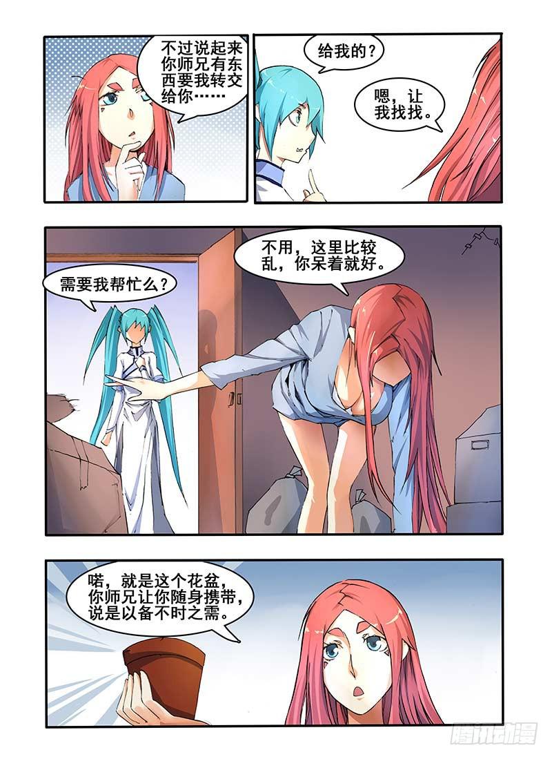 第六话 无题-第13话