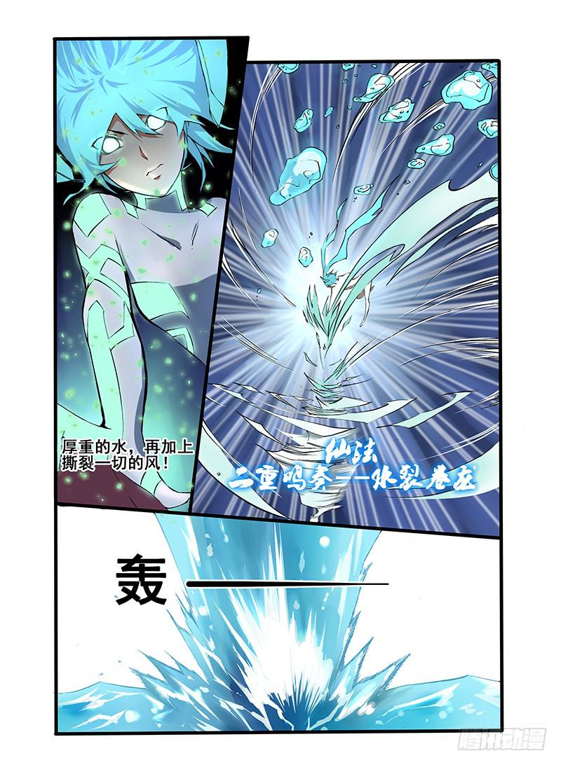 第七话 绝灵爆发（2）-第15话