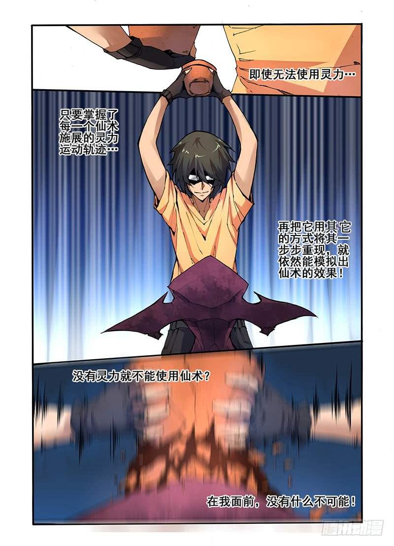 第八话 百人斩少女（2）-第17话