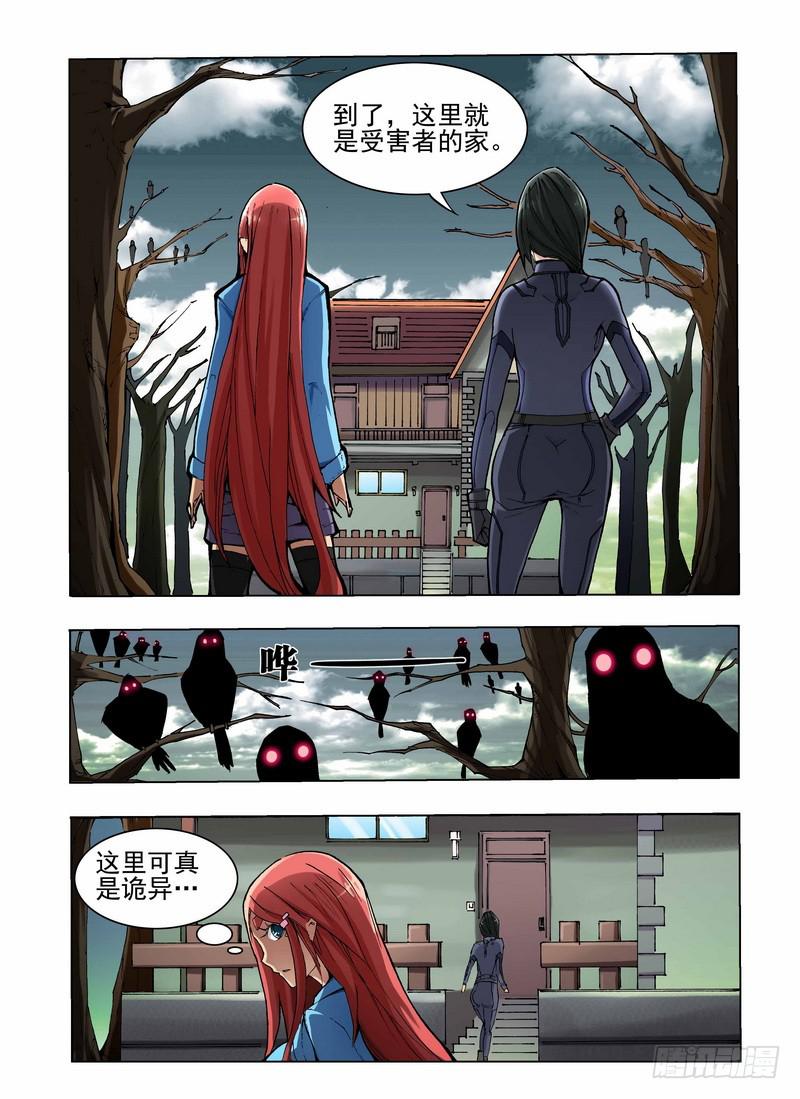 第二话 &ldquo;普通&rdquo;的周末（1）-第3话