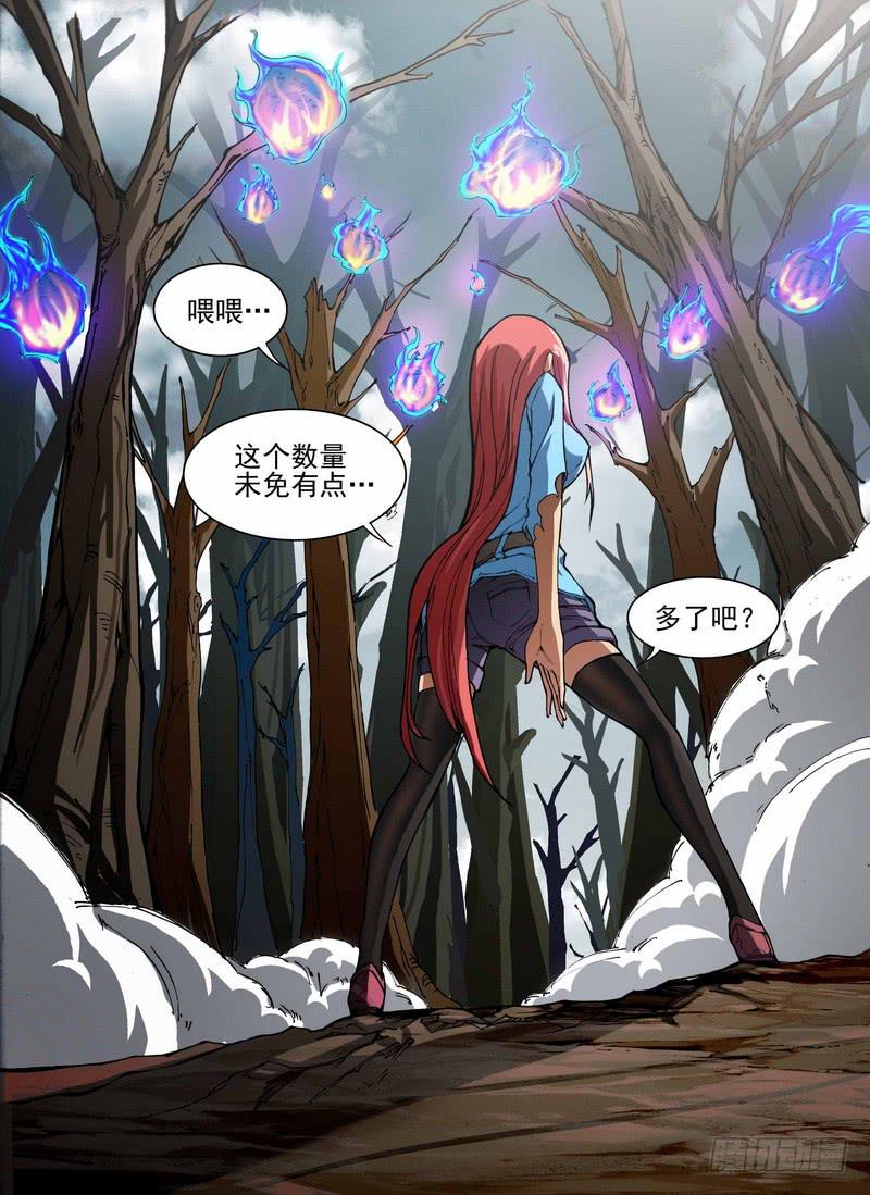 第二话 &ldquo;普通&rdquo;的周末（1）-第3话