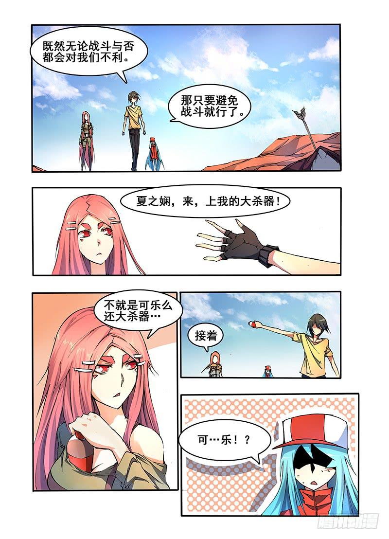 第十话 阳灵降世(2)-第21话