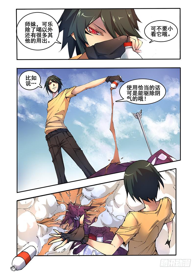 第十话 阳灵降世(2)-第21话
