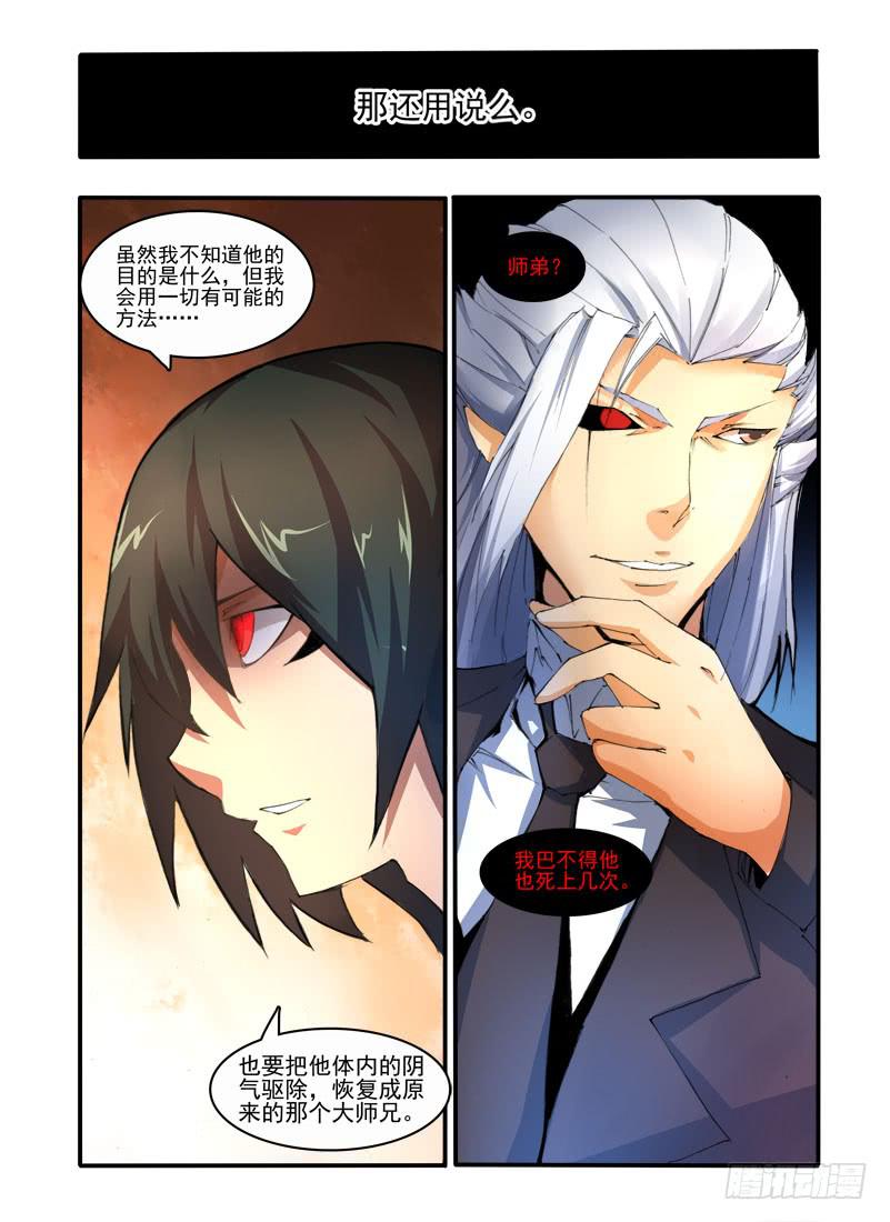 第十五话李无言的决定（2）-第31话