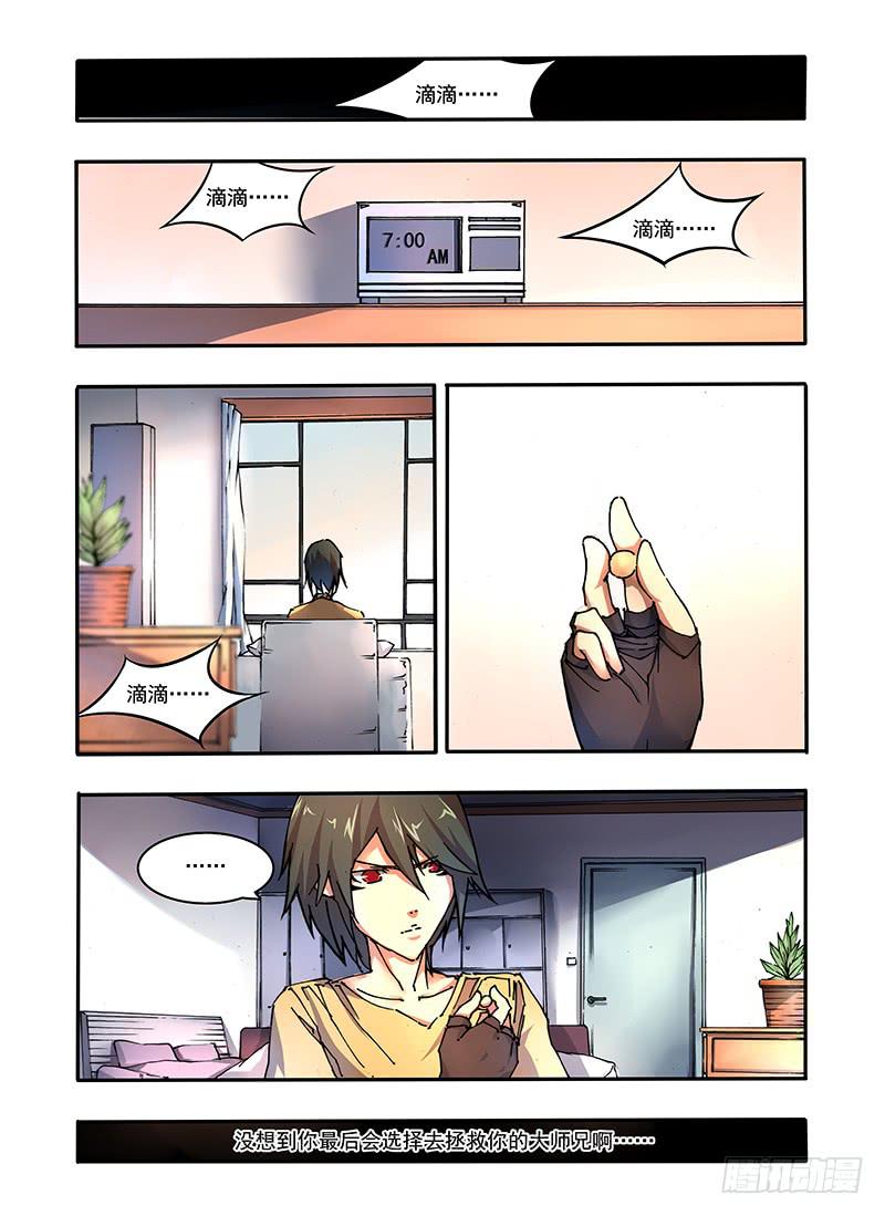第十八话 学校的战斗（1）-第35话