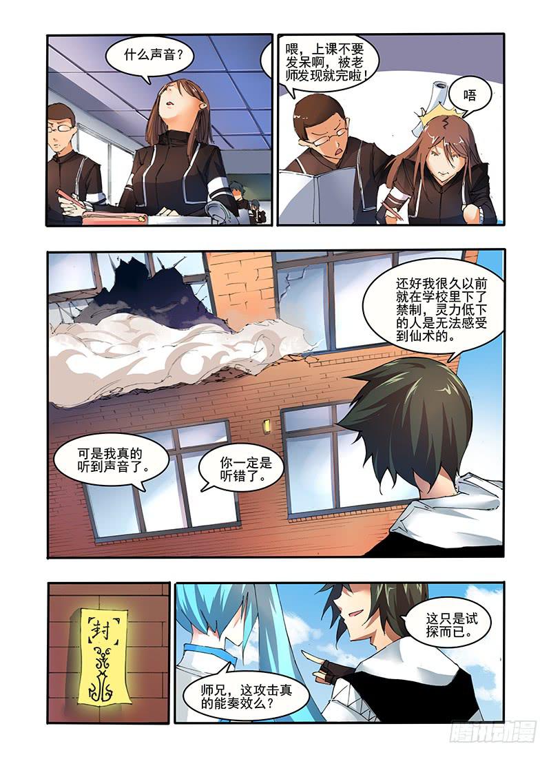 第十八话 学校的战斗（1）-第35话