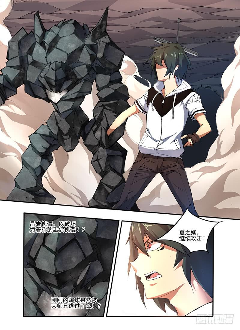 第十九话 风VS岩（1）-第37话
