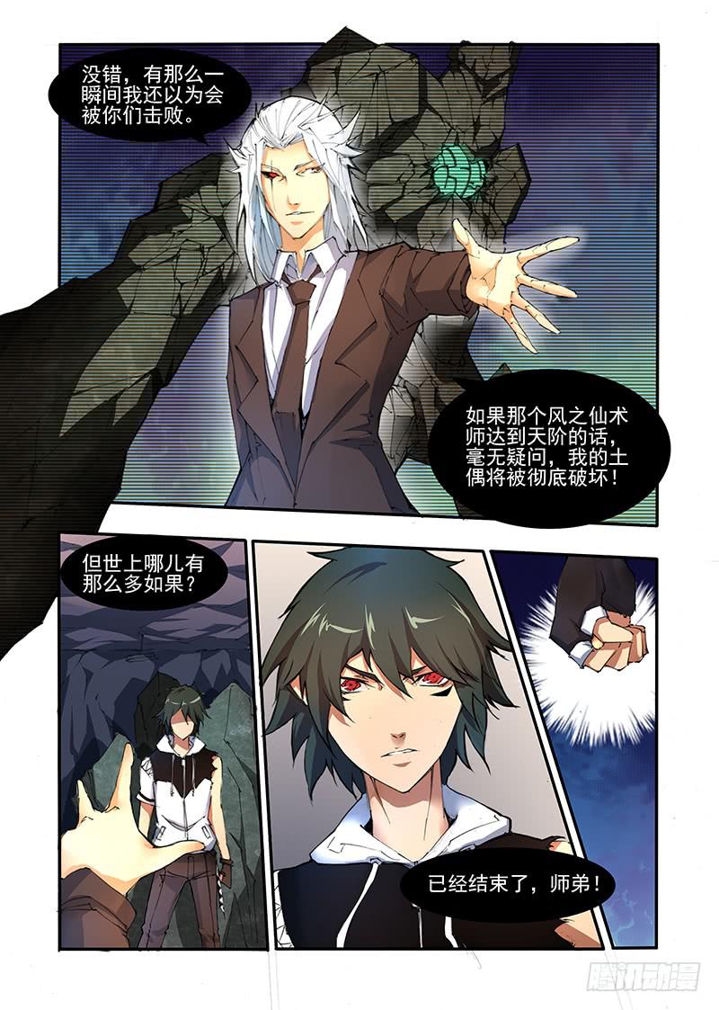 第二十话 最后的援军（1）-第39话