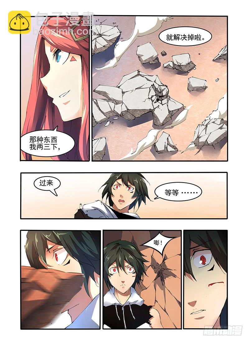 第二十话 最后的援军（1）-第39话
