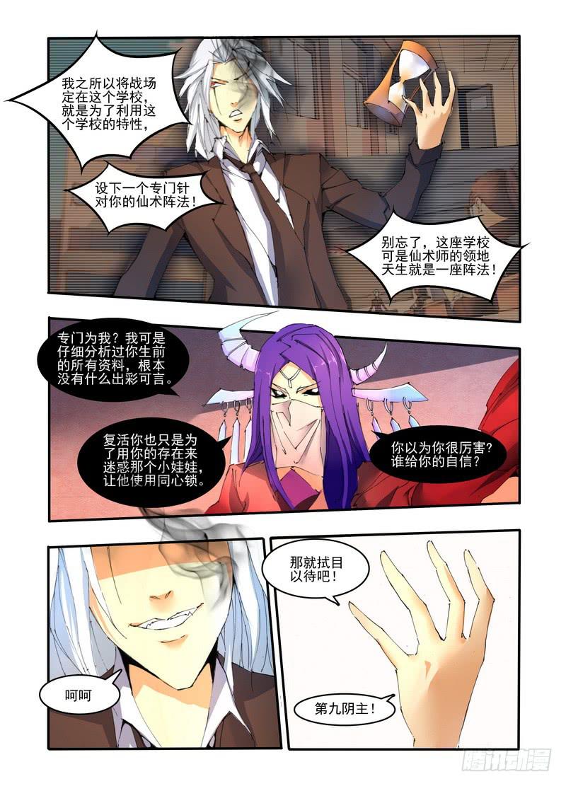 第二十二话 远道而来的人（上）-第43话