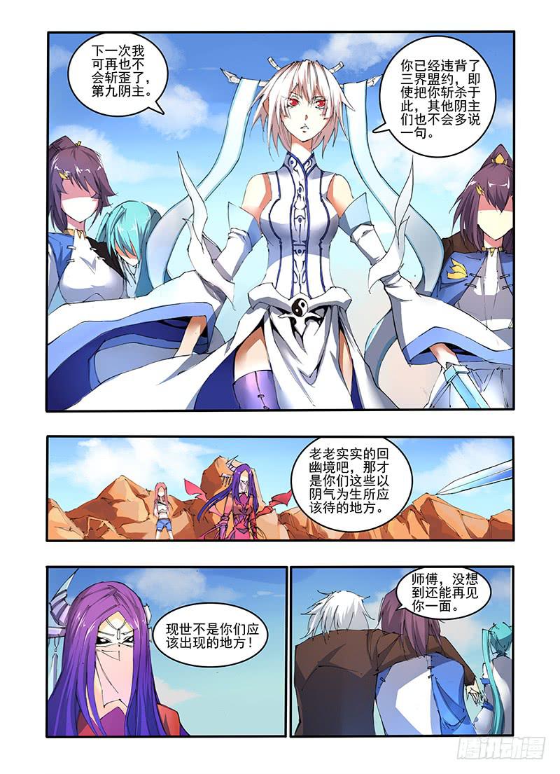 第二十三话 清河慈（1）-第45话
