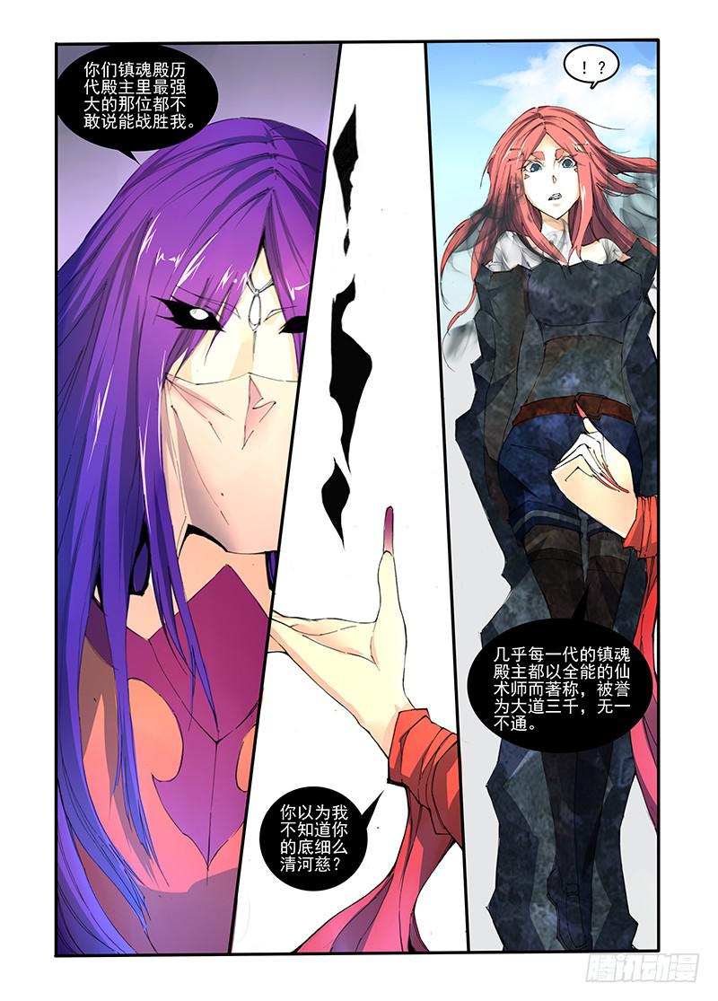第二十三话 清河慈（1）-第45话