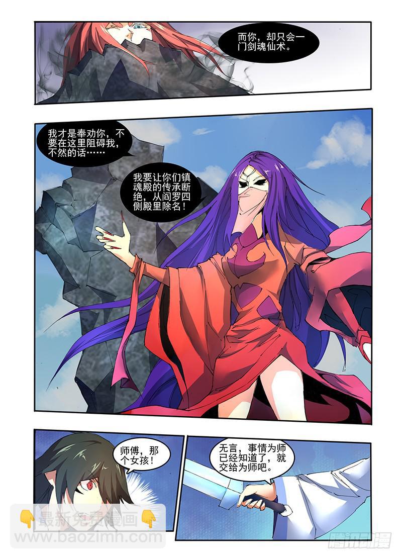 第二十三话 清河慈（1）-第45话
