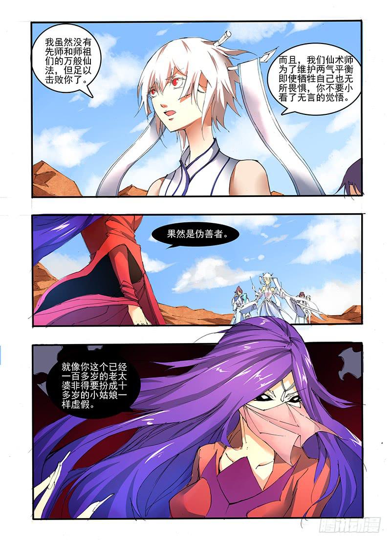 第二十三话 清河慈（1）-第45话