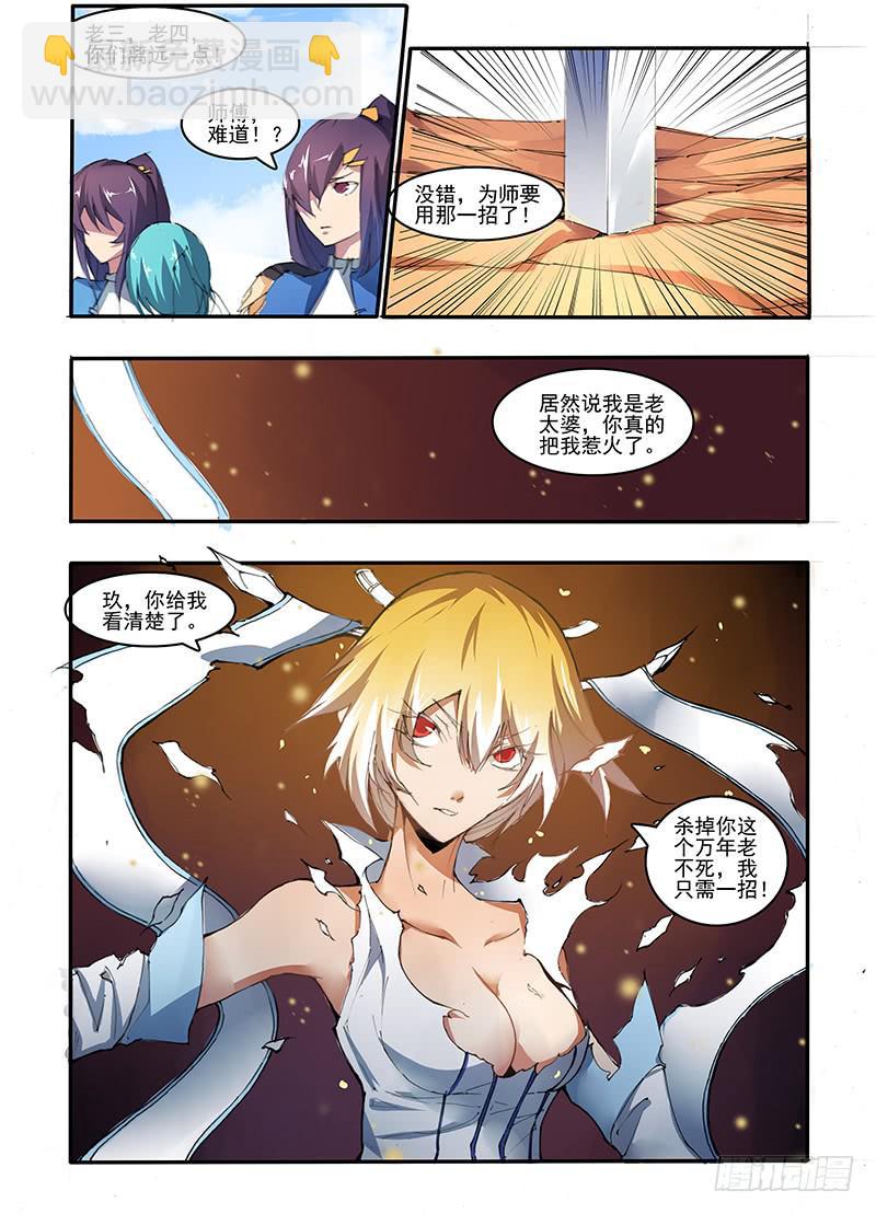 第二十三话 清河慈（1）-第45话