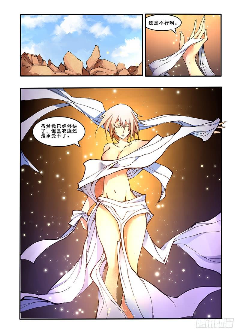 第二十四话 最后的机会-第47话