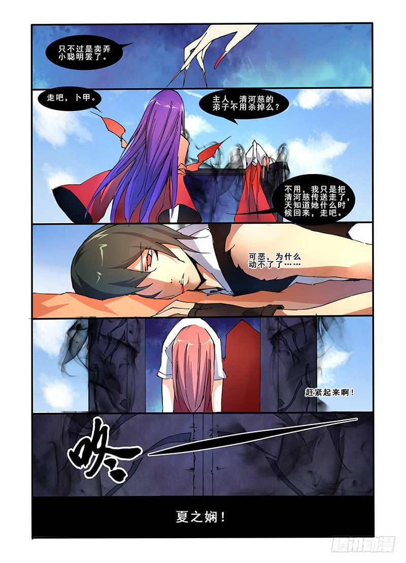 第二十四话 最后的机会-第47话