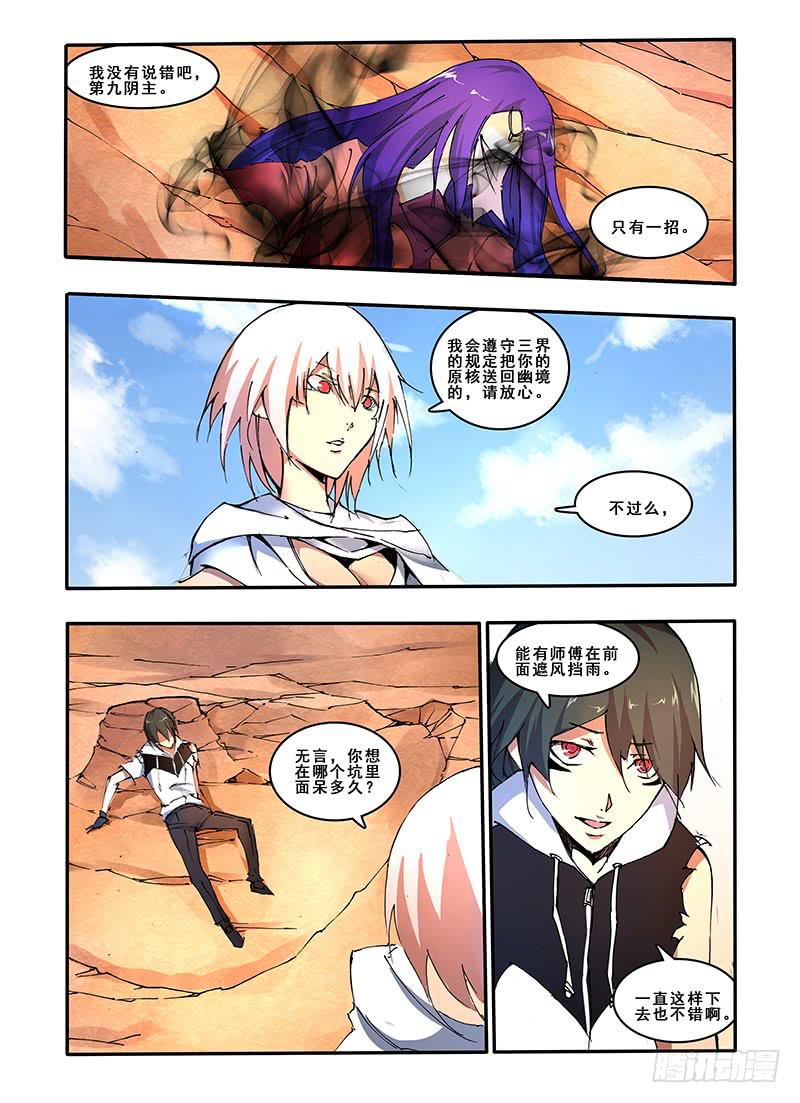 第二十四话 最后的机会-第47话