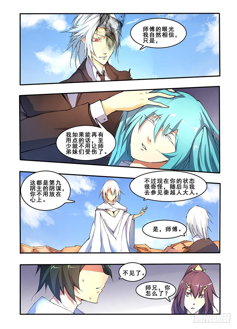 第二十四话 最后的机会-第47话
