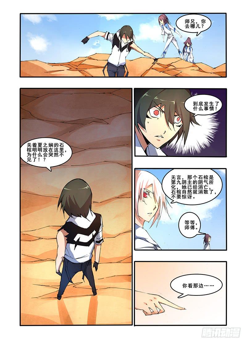 第二十四话 最后的机会-第47话