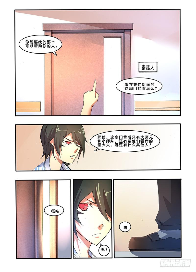 第二十五话 贰（1）-第49话