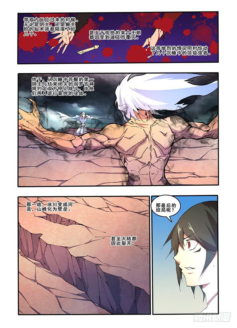 第二十六话 守墓人（1）-第51话